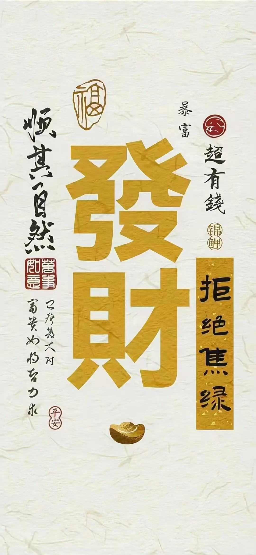 日富一日，年富一年🤔