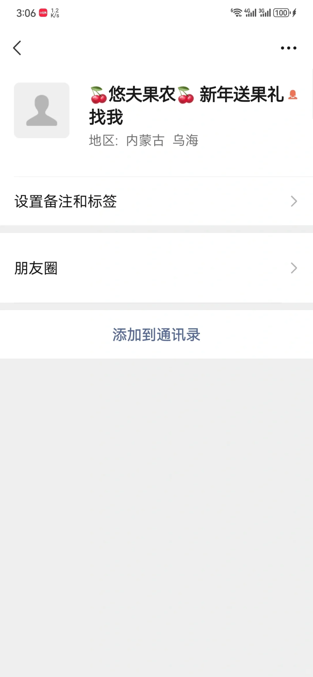 2024 遇到的第一个 大奇葩