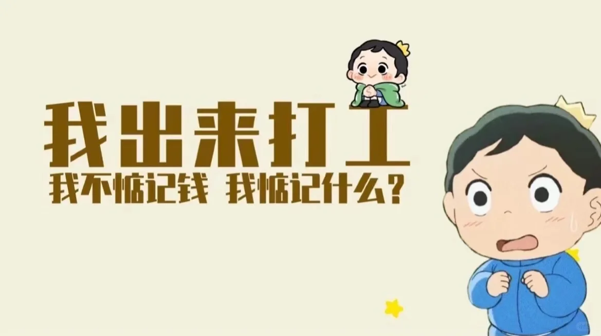 壁纸★电脑桌面壁纸🖥️打工人壁纸