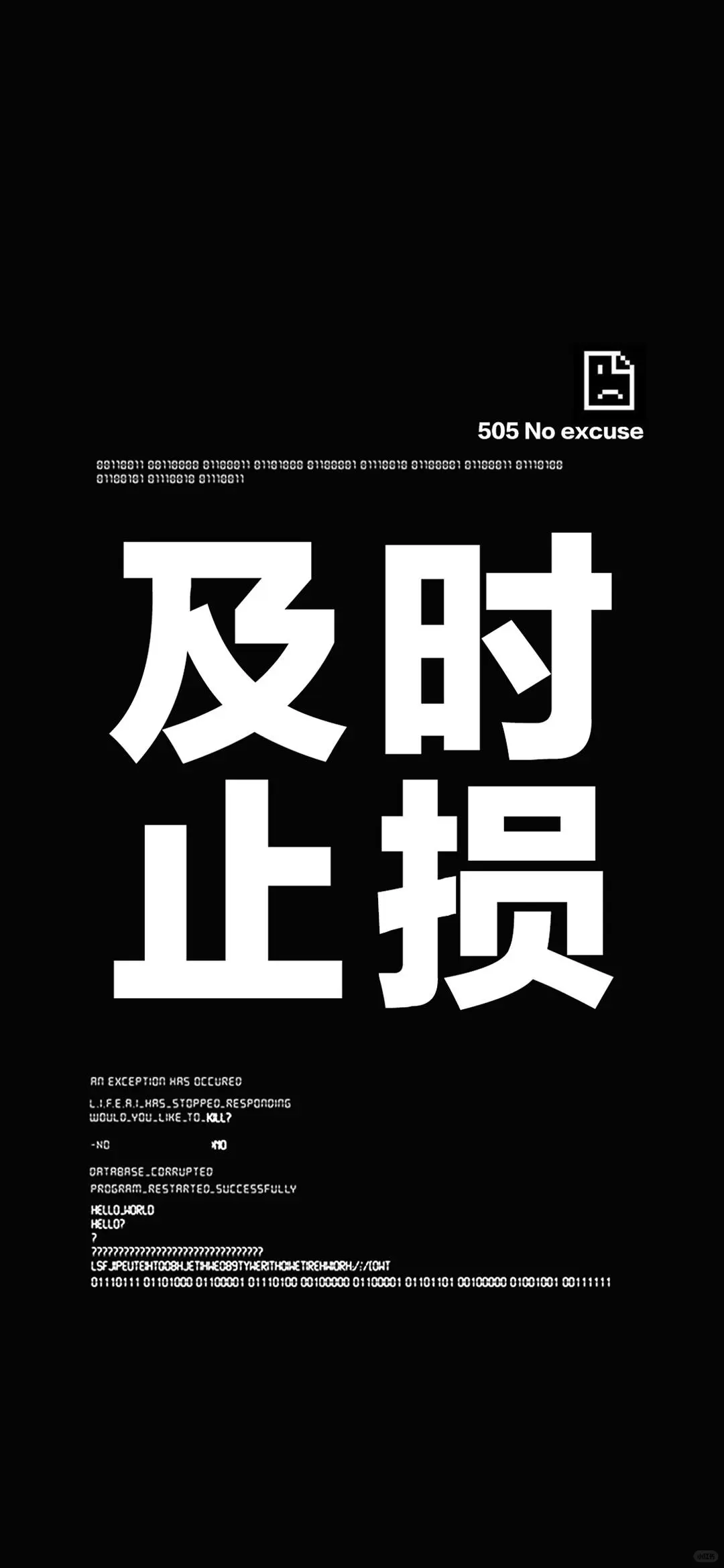 醒醒，该自律了！