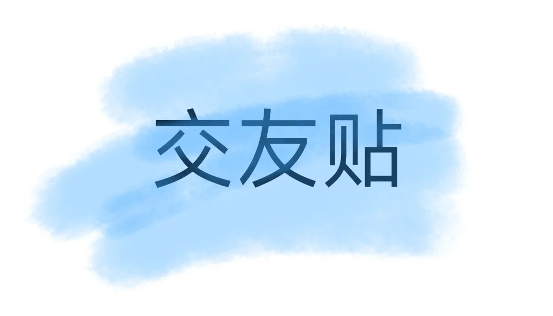 与其家里把我挂网上不如我自己出手