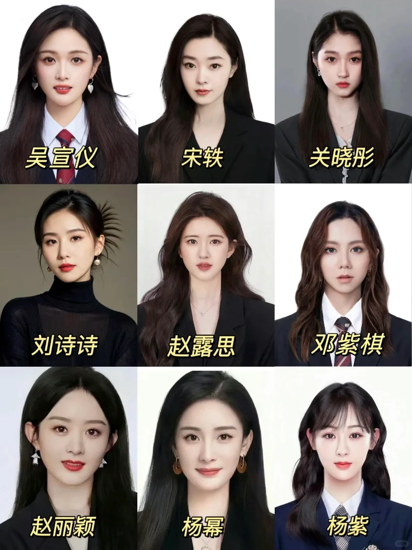 女明星证件照！看看有没有你喜欢的…