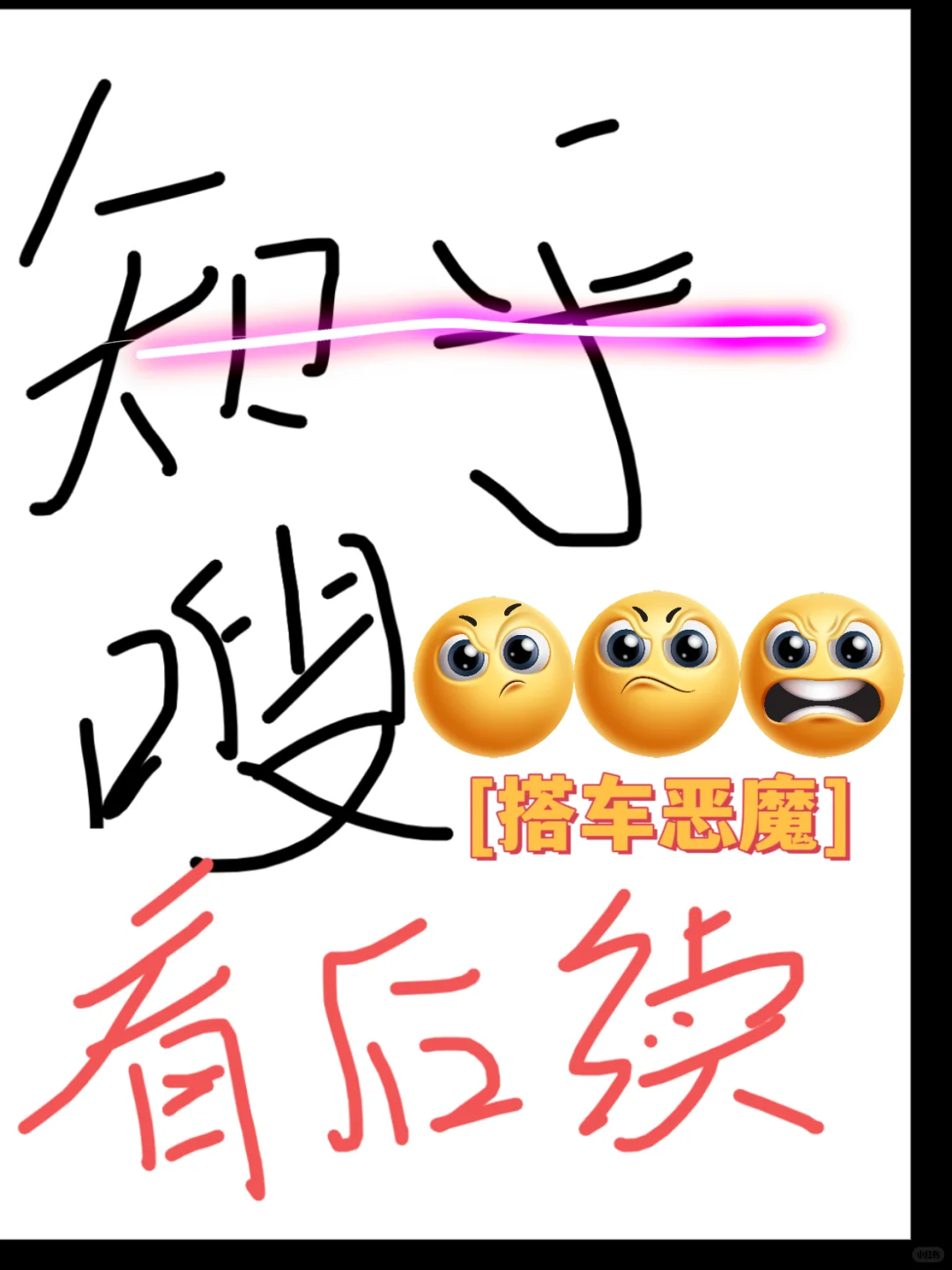 《搭车恶魔》失0💐呼，女孩子一定要保护自己