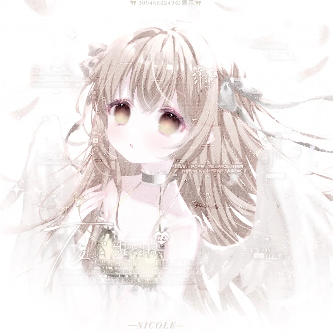 岚｜天使
