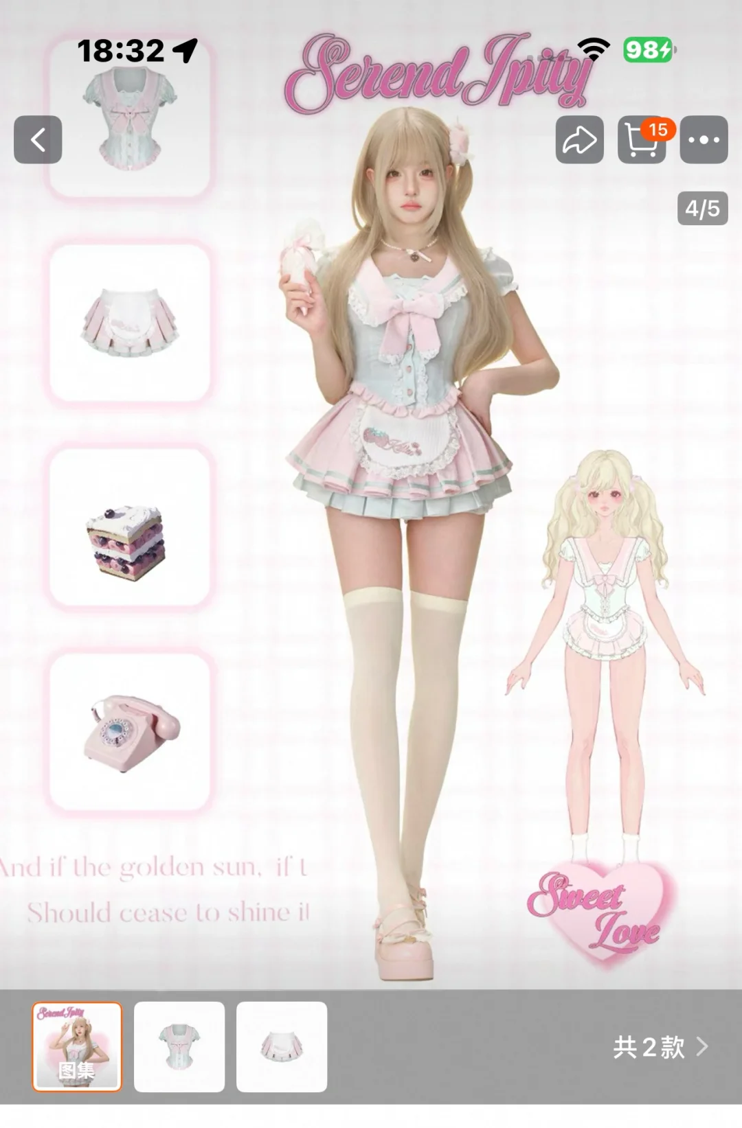 少女椰子 你家程序员是不是放错图片了