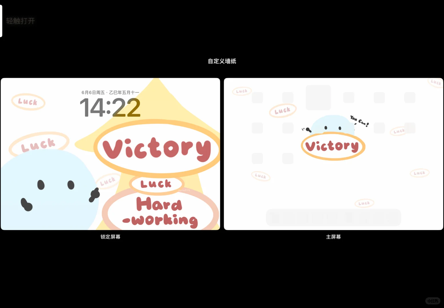 iPad壁纸：Victory！