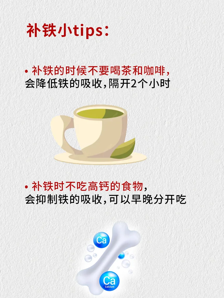 缺铁不知道怎么补？看这篇就够啦