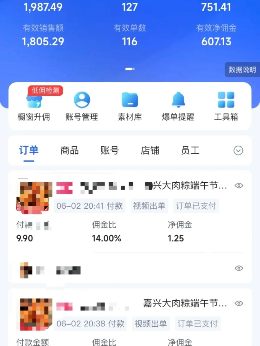 女大学生负债6.8w，靠某图纹带🔥绝地反击