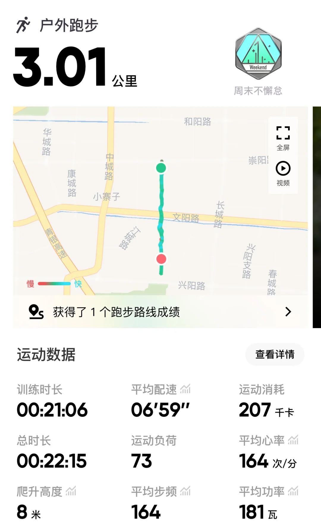 早安之约，运动相伴～