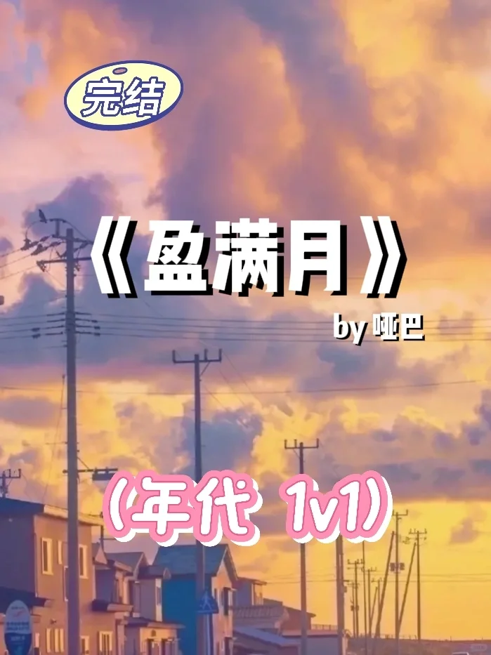 年代‖恶毒女配长脑子后 超甜‼️1v1‼️