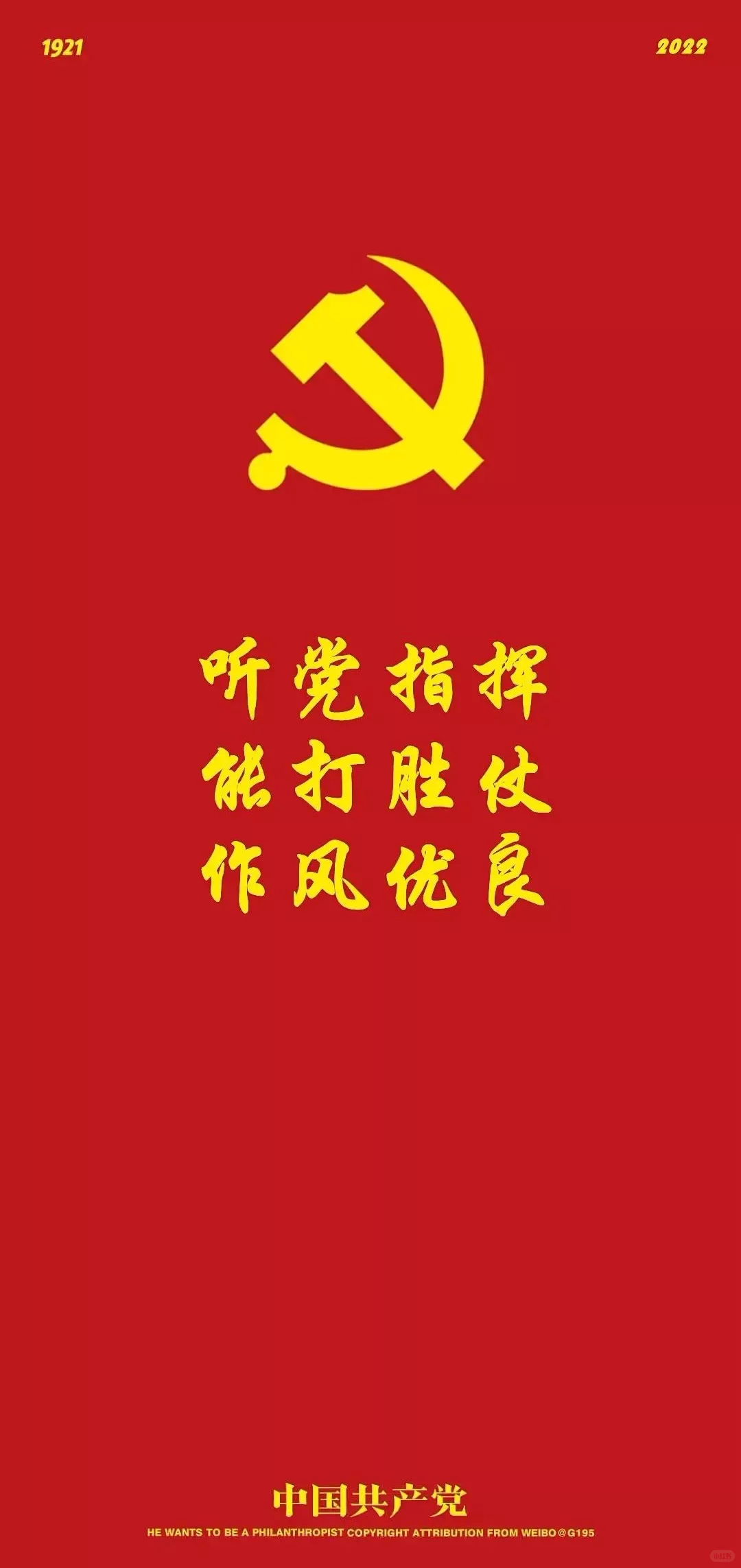 目光所至皆是华夏，五星闪耀皆为信仰。
