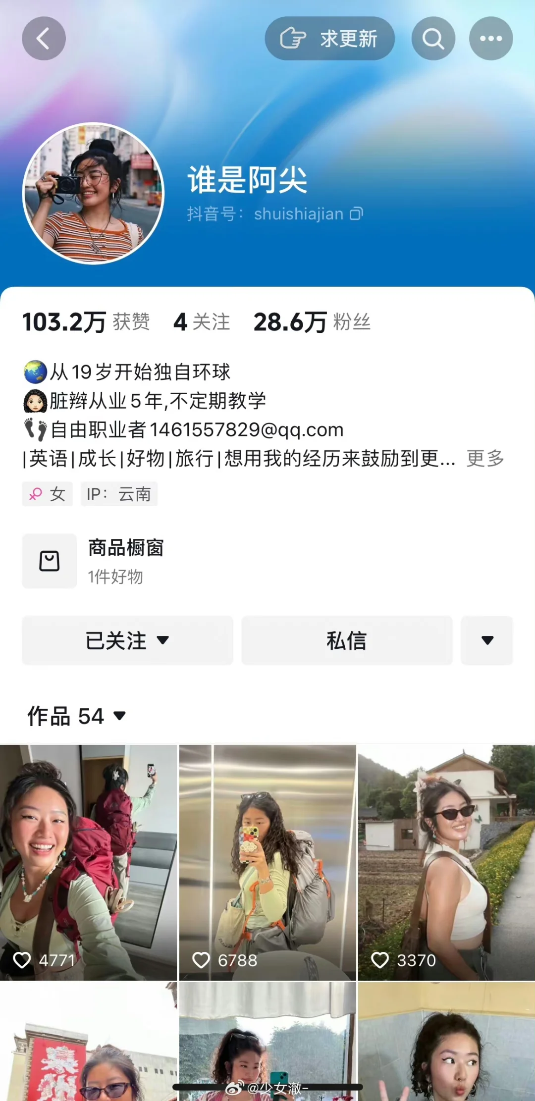 精力充沛.气血很足的vlog博主分享