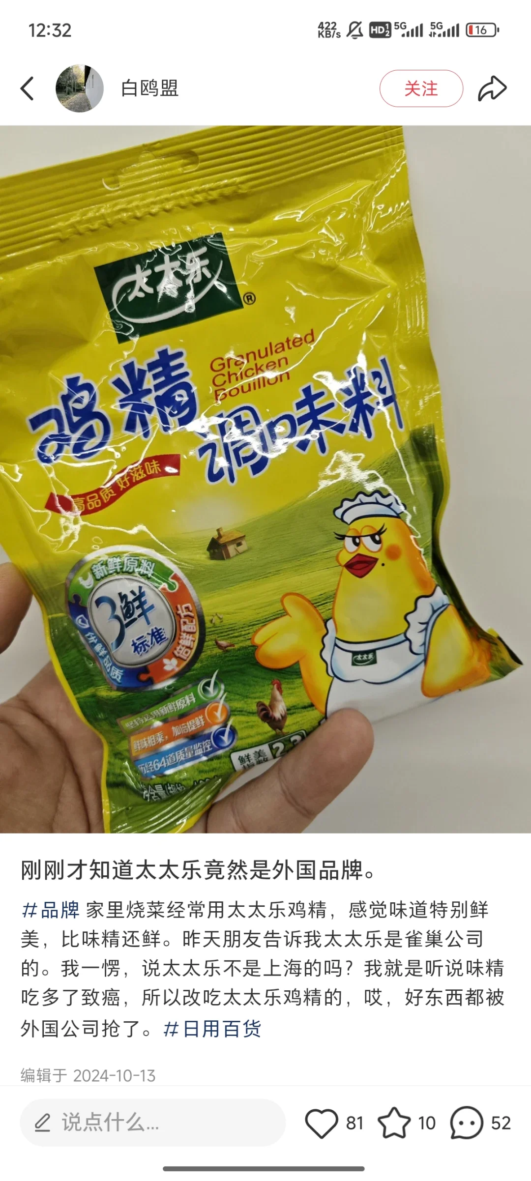 大半夜被这个表情包笑疯了