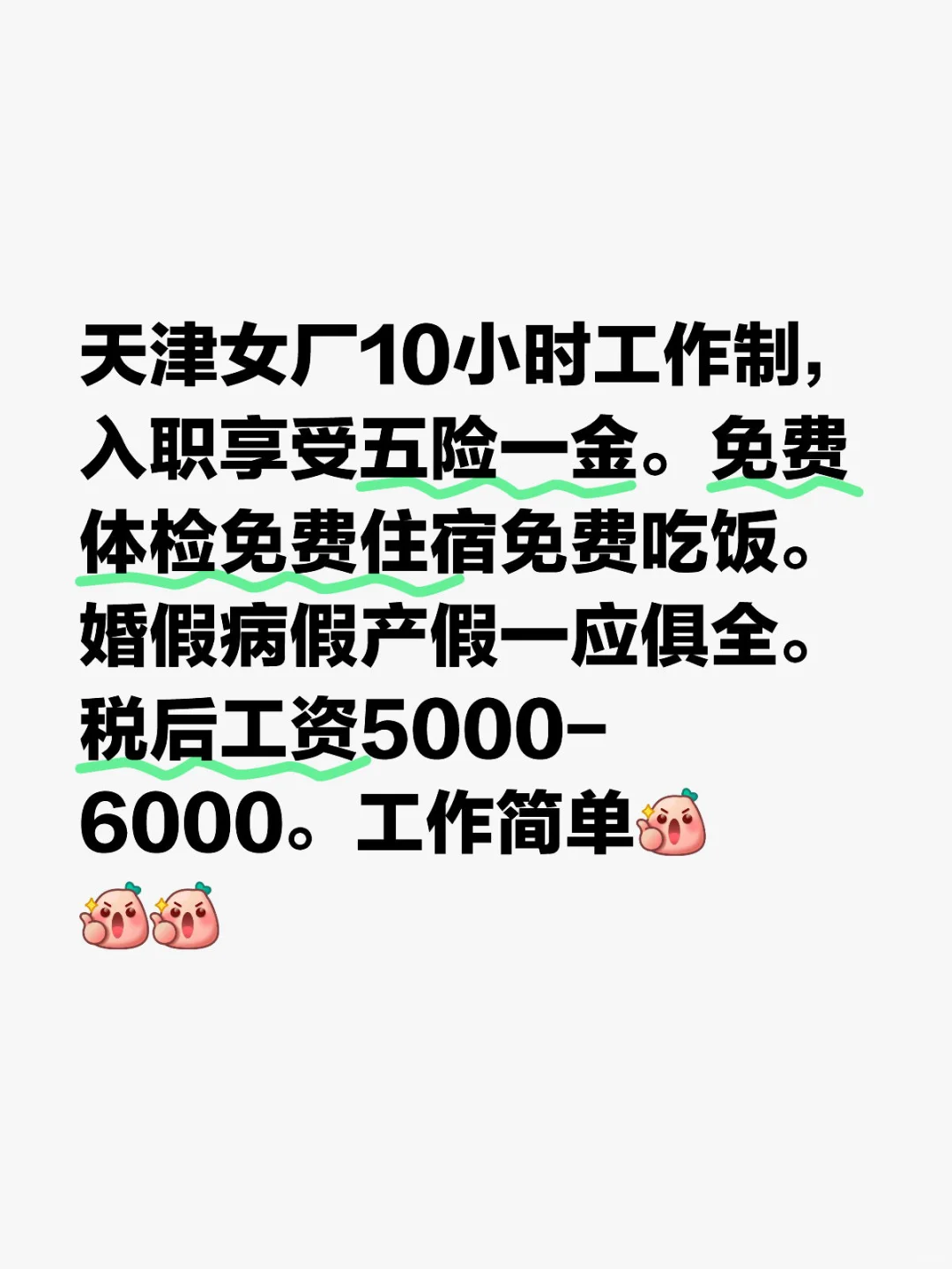 天津纯女厂