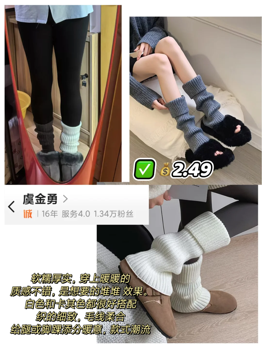 1688宝藏袜子🧦店铺分享！直接抄作业