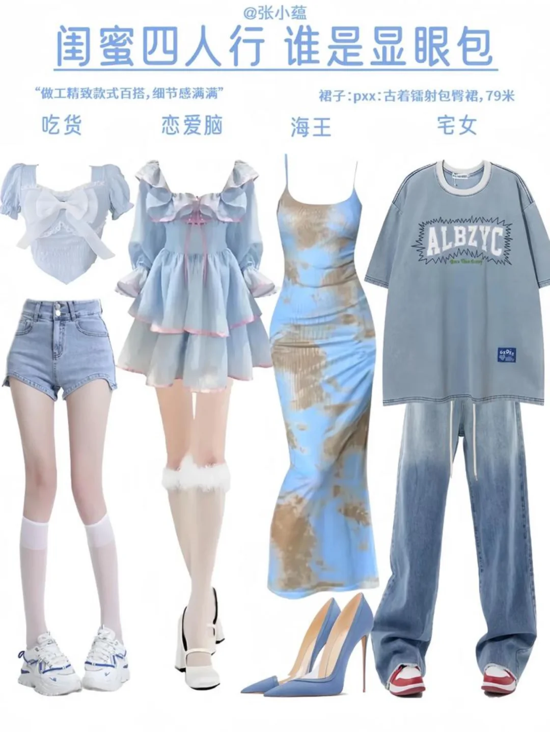 夏天穿这么甜酷谁会不喜欢！
