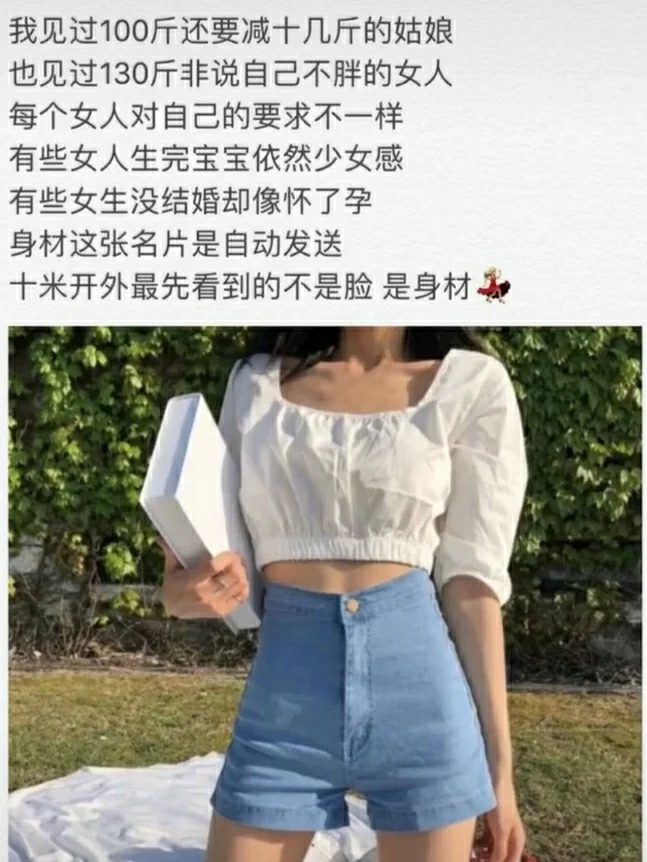 身材苗条的小姐姐