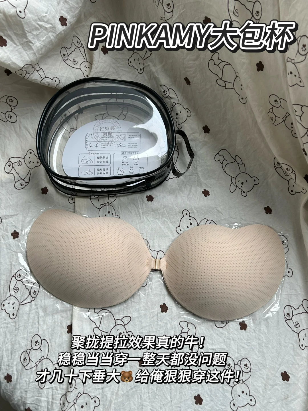 80D下垂大🥛第一次感受到skims的杀伤力....
