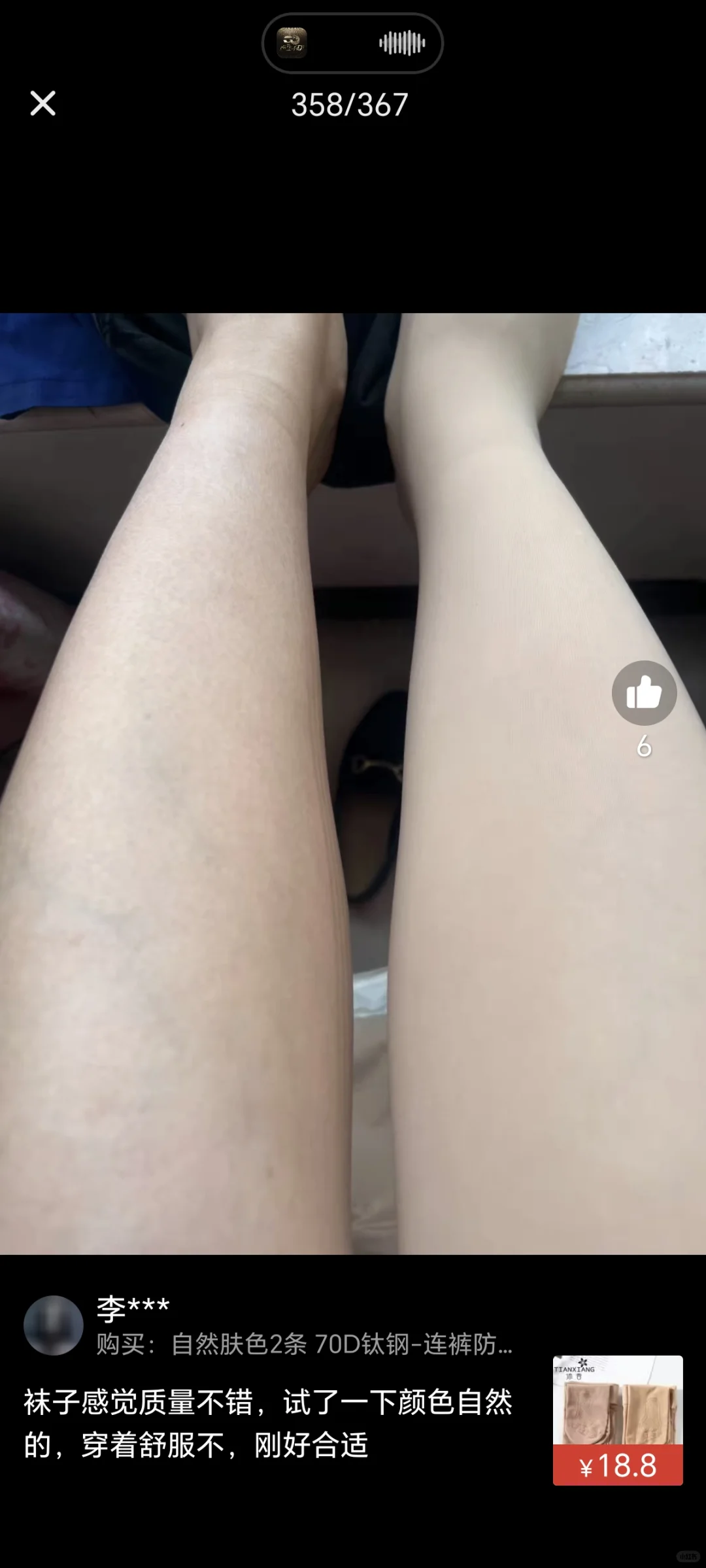 光腿神器还得看拼夕夕💞💞💞