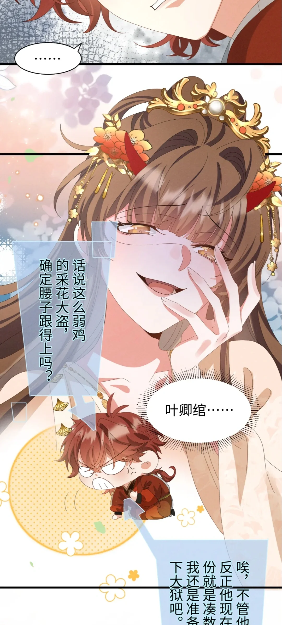太傅真的好宠她😭