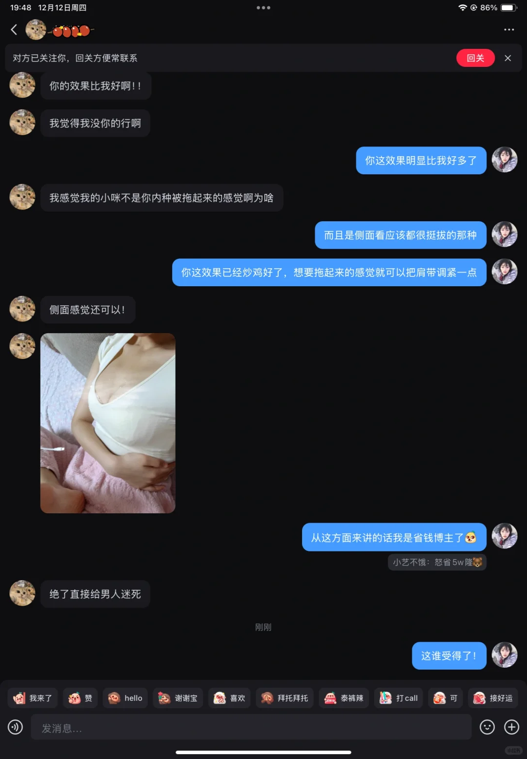 这效果我一个女的看了都馋😍真实买家秀🔥