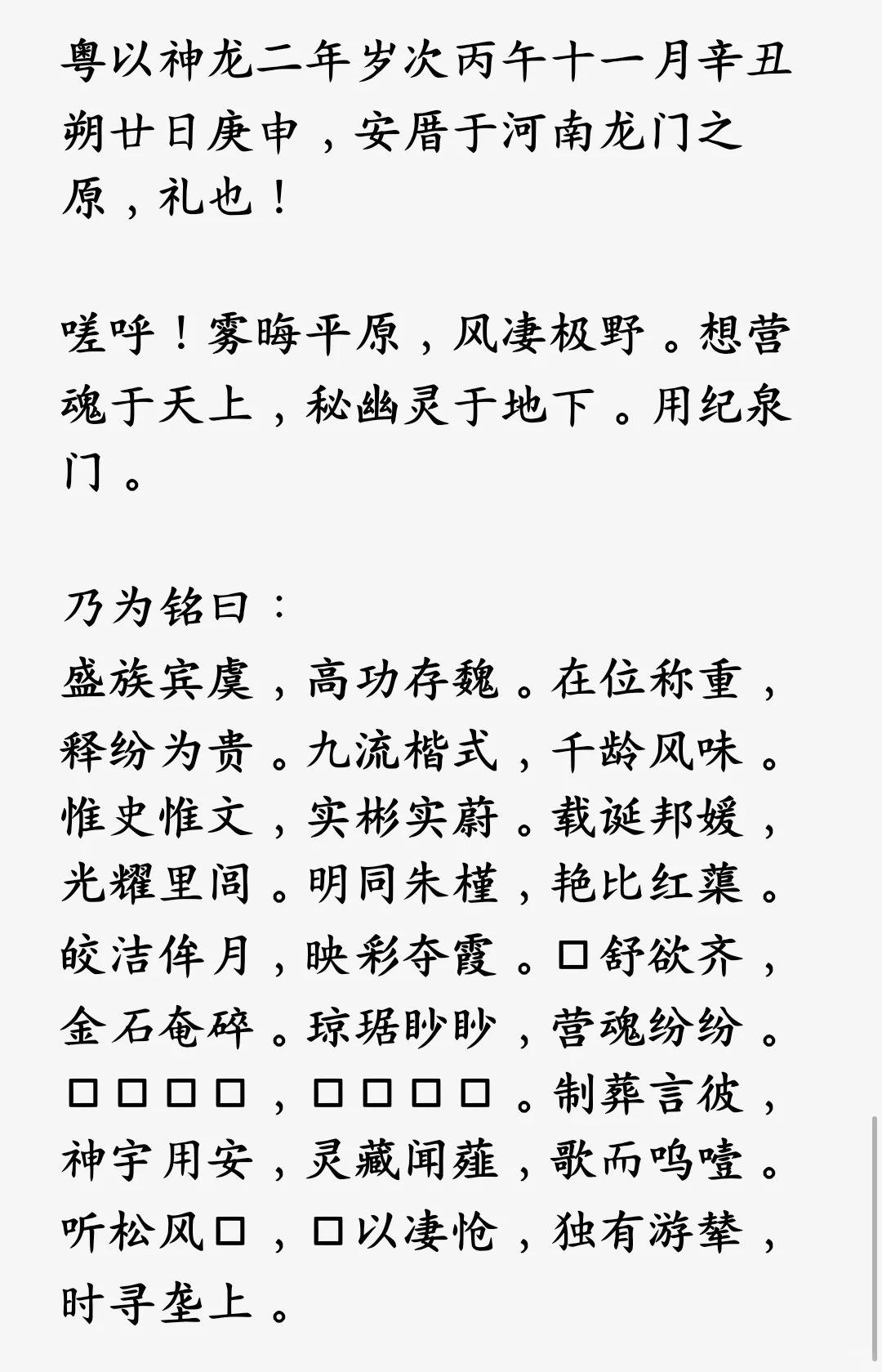 唐孺人:净若芙蕖，皎如桃李，丽质天然