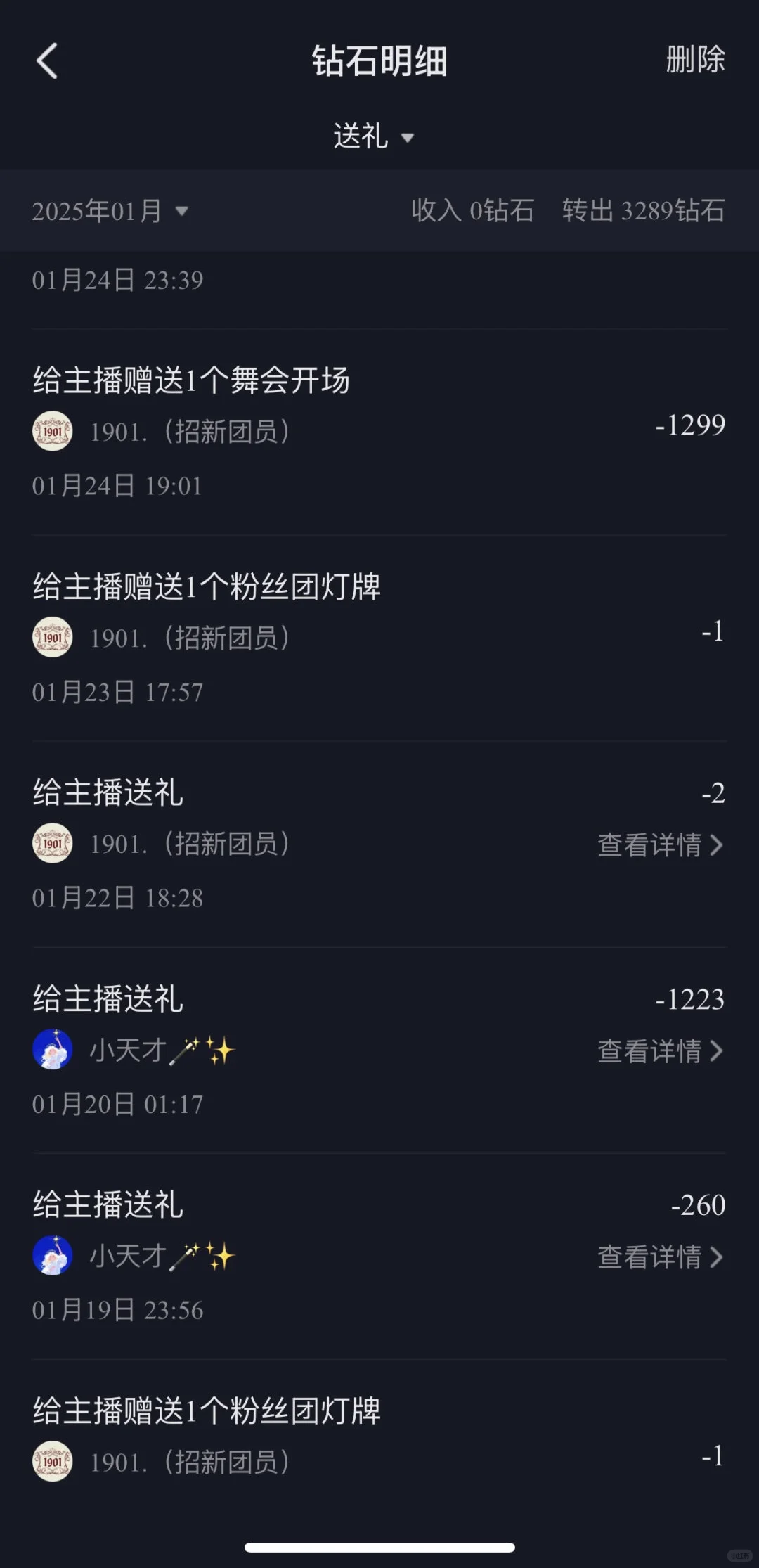 小天才的10级铁粉竟然是hd！