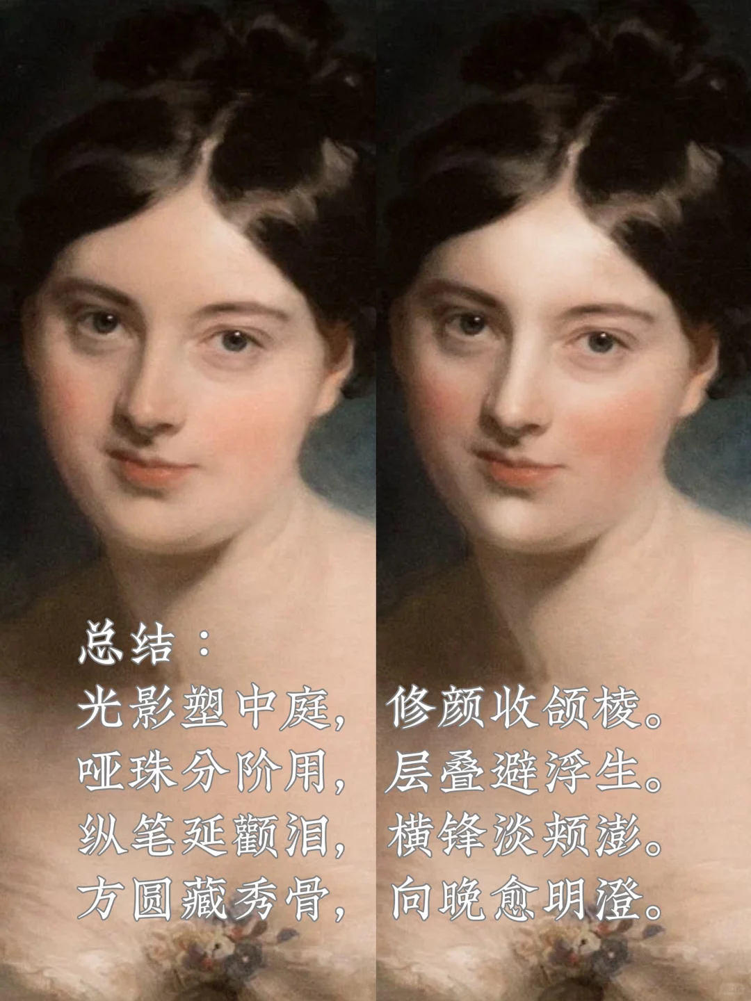 方圆脸化妆八年才醒悟的变美真谛2.0