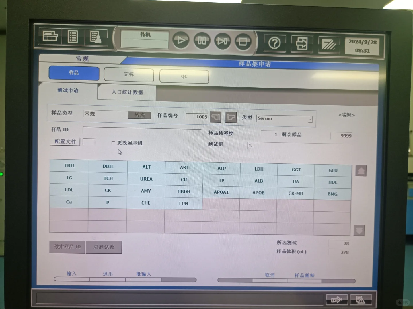 垃圾女同事