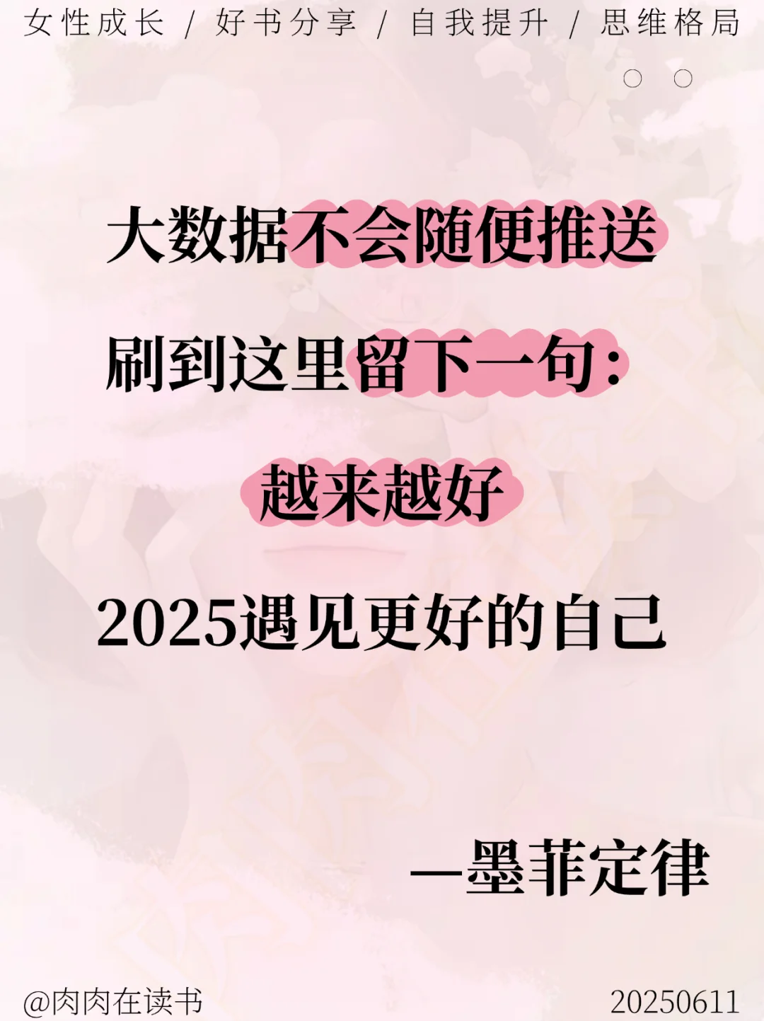 这种女生一定会走到社会顶层