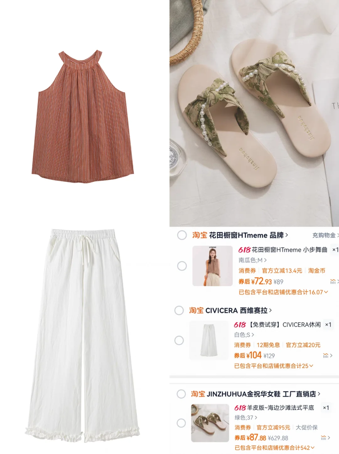 穿搭分享｜女大也可以闭眼入～🥹🥹