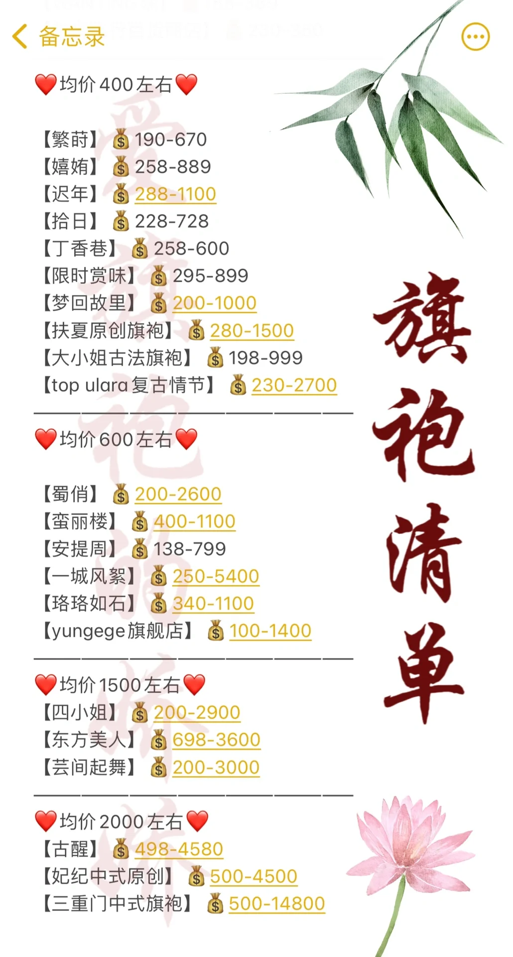 想要旗袍的带图评价！