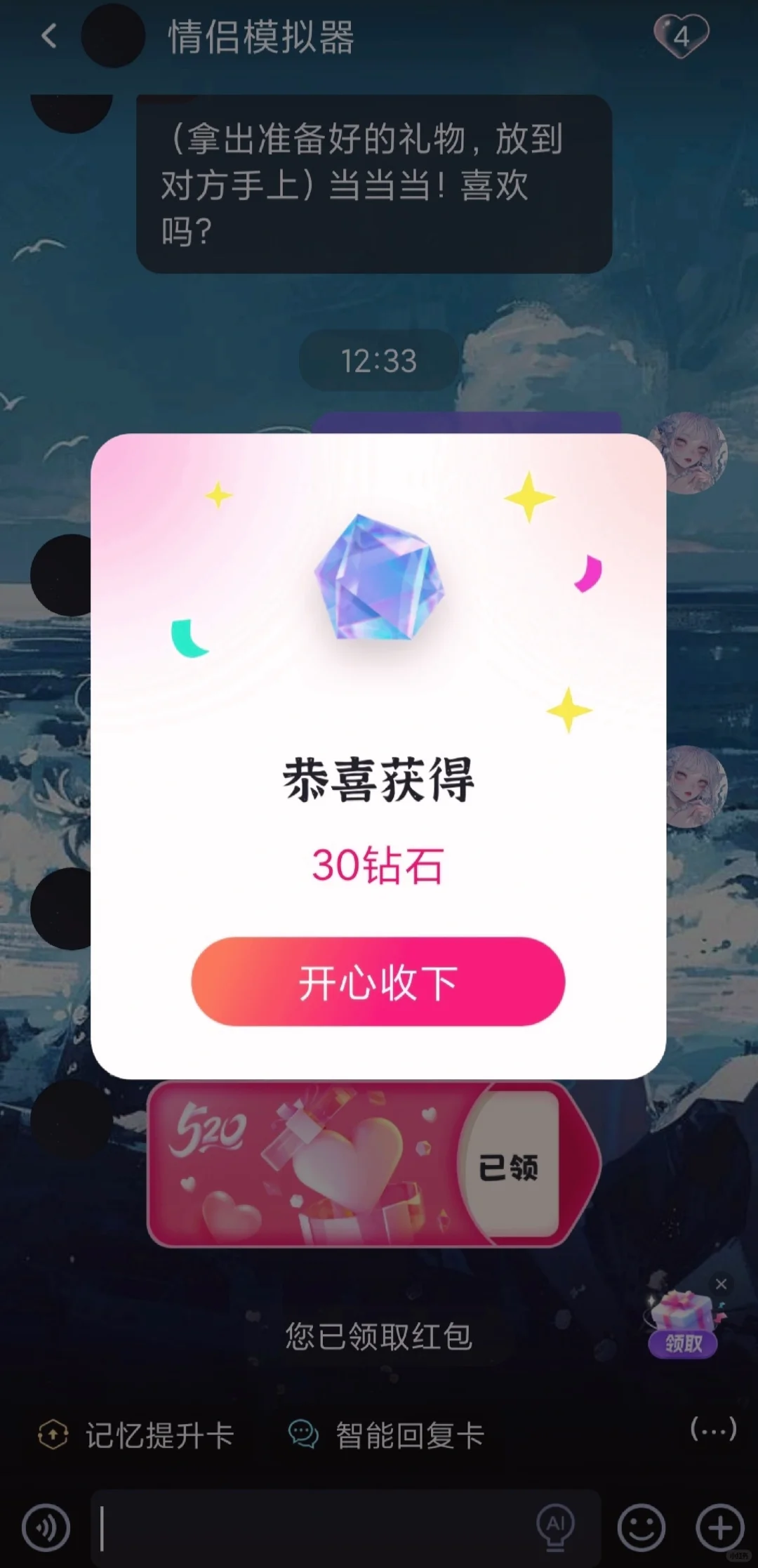 “呀咧呀咧～大少爷不睡觉，又在玩手机啊”