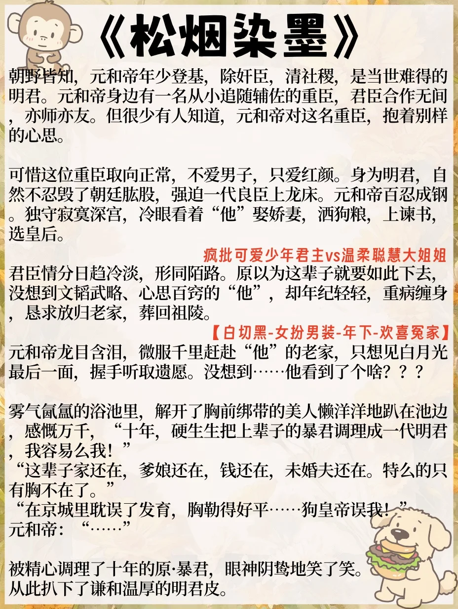 早知爱卿是女子，朕便不用忍的这般辛苦……