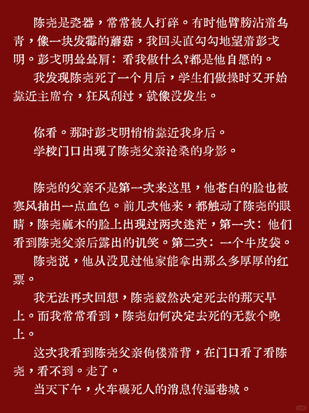 16岁女高中生勇闯严肃文学｜陈尧