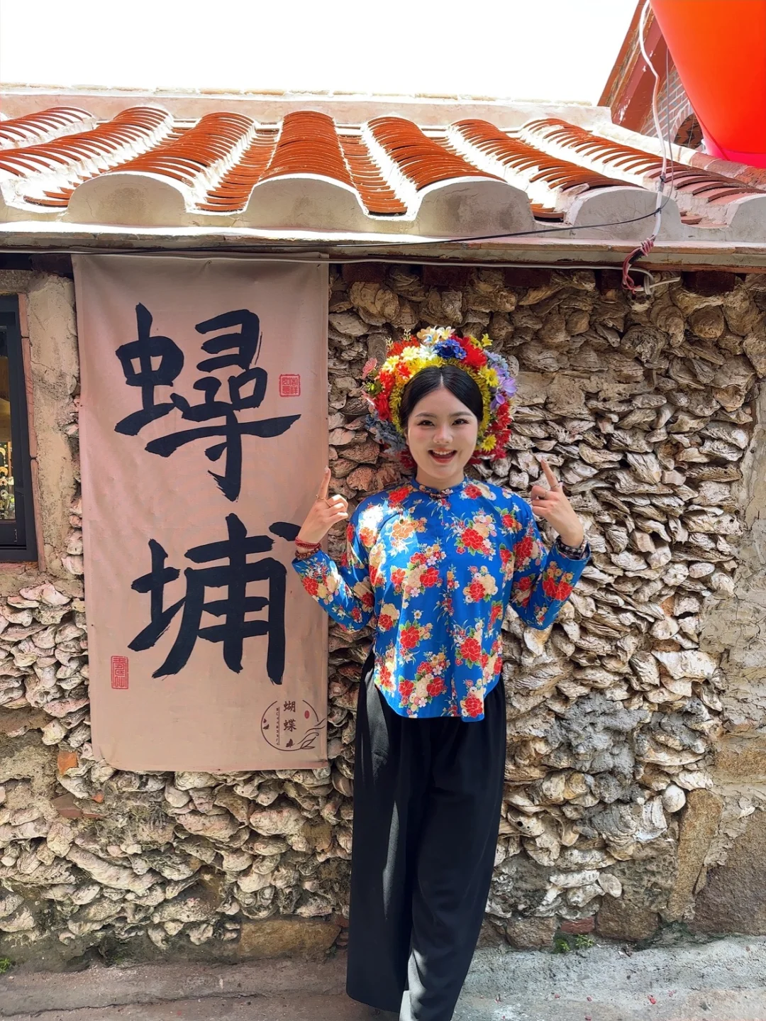 🌸簪花寻梦|闯入泉州蟳埔村的夏日浪漫