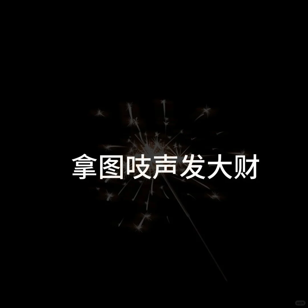 莓有烦恼