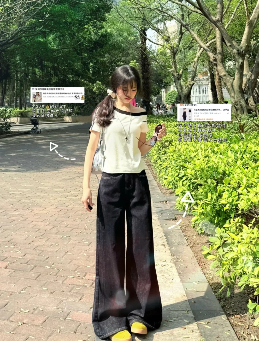 夏季穿搭~