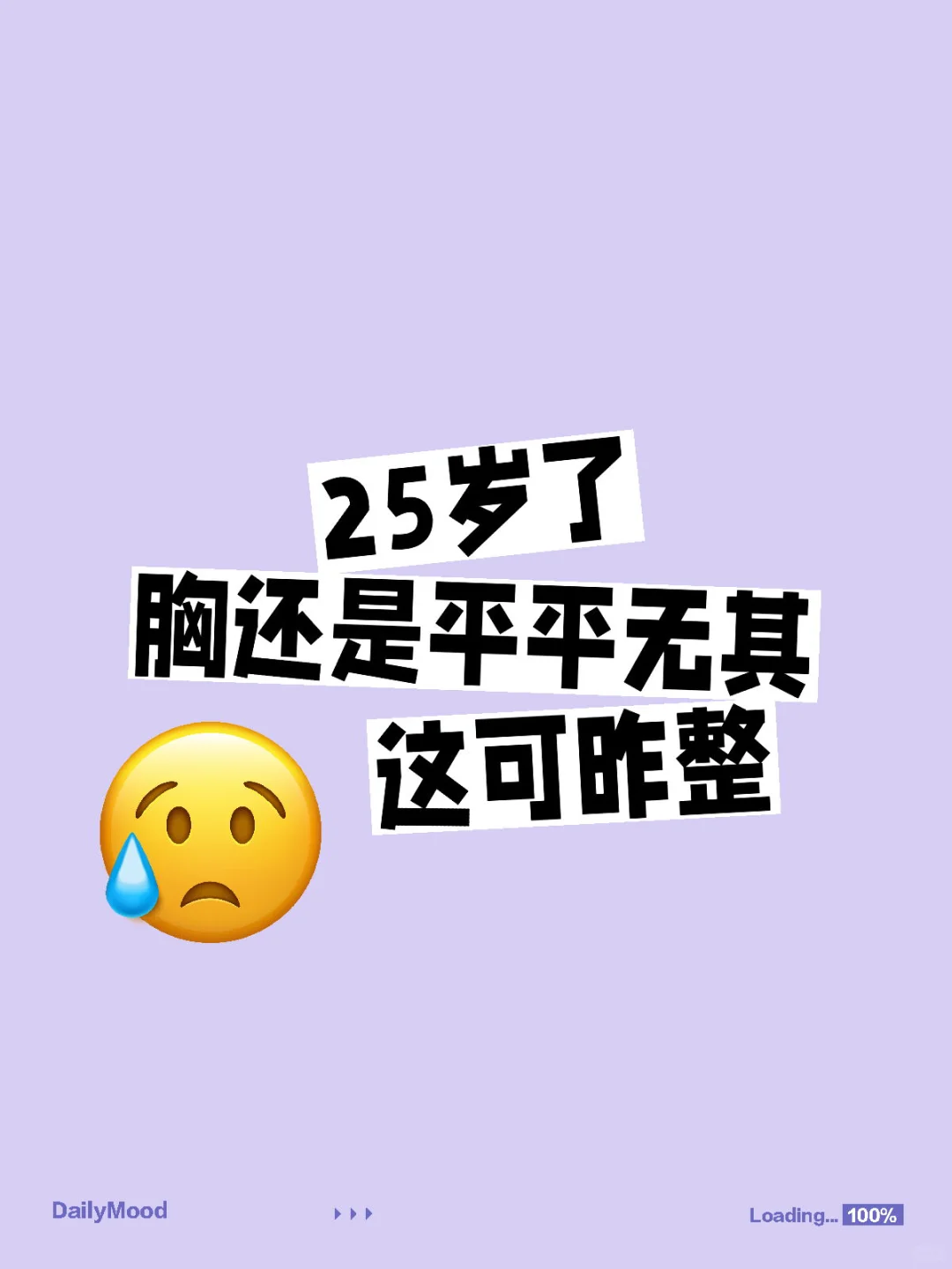 胸太平这可昨整🥹🥹