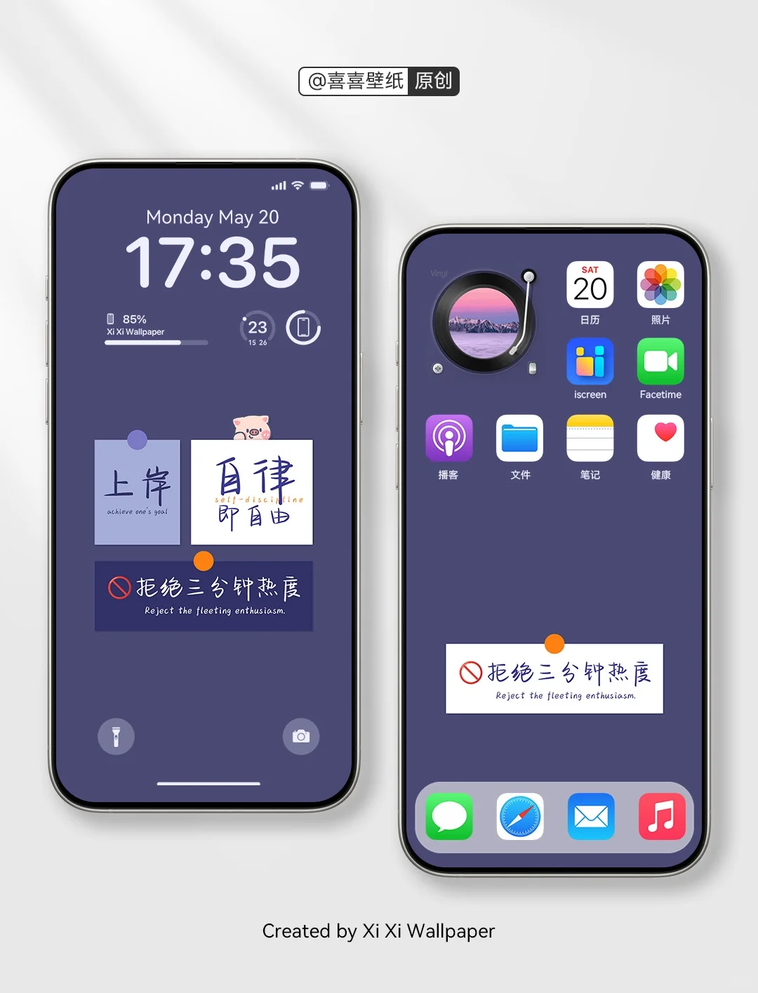 自律即自由，手机壁纸