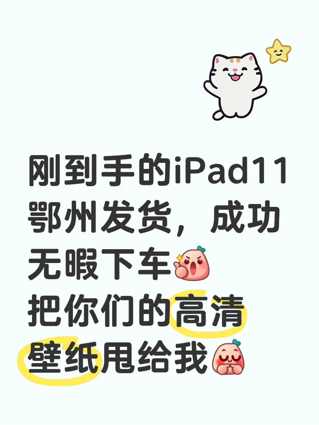 iPad11高清壁纸