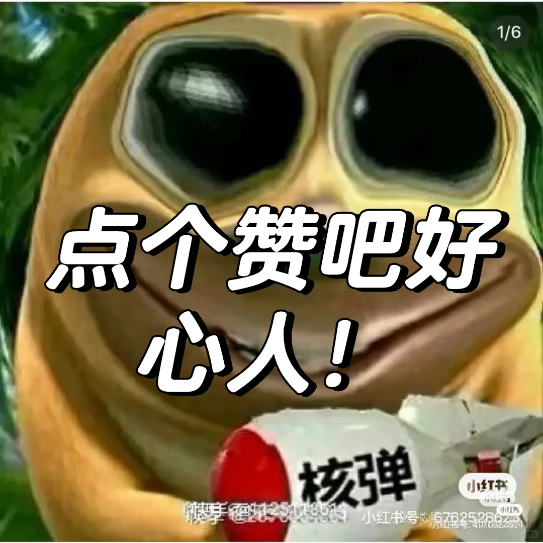我嘞个骚刚，哈哈哈