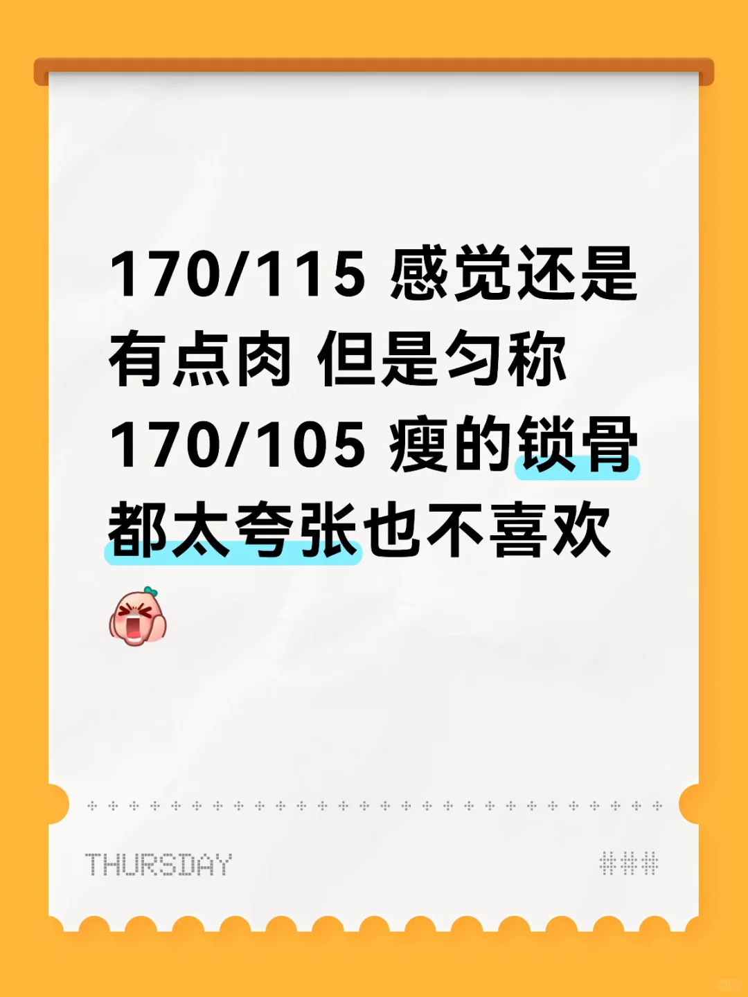 想看看170姐妹的身材