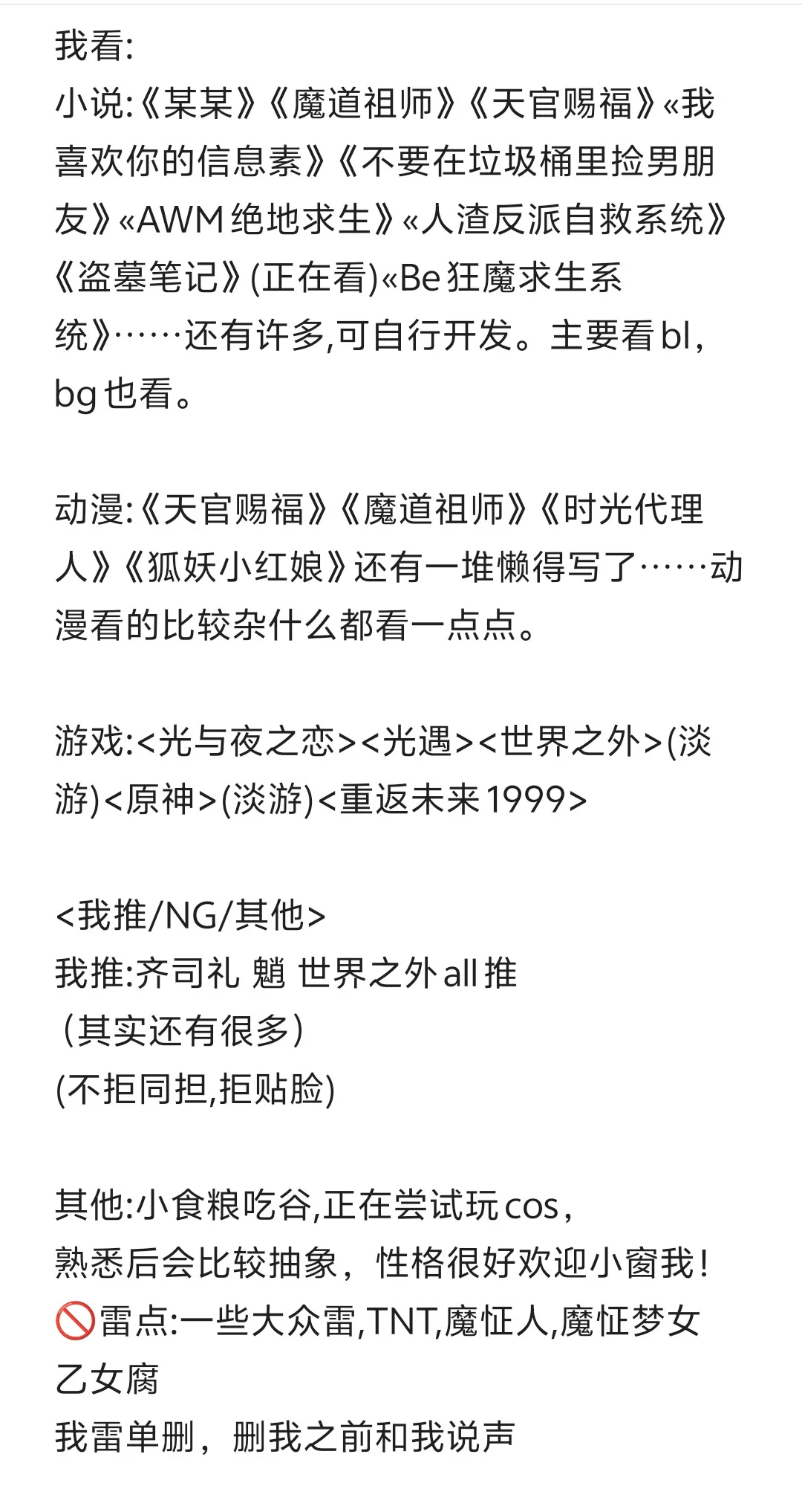 有没有天使女孩和我扩列🥰