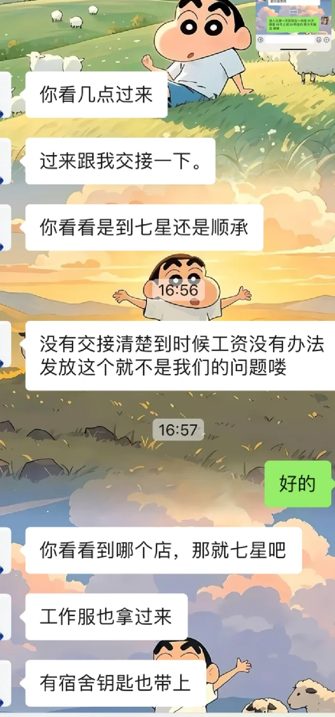 某美容院吃员工事件