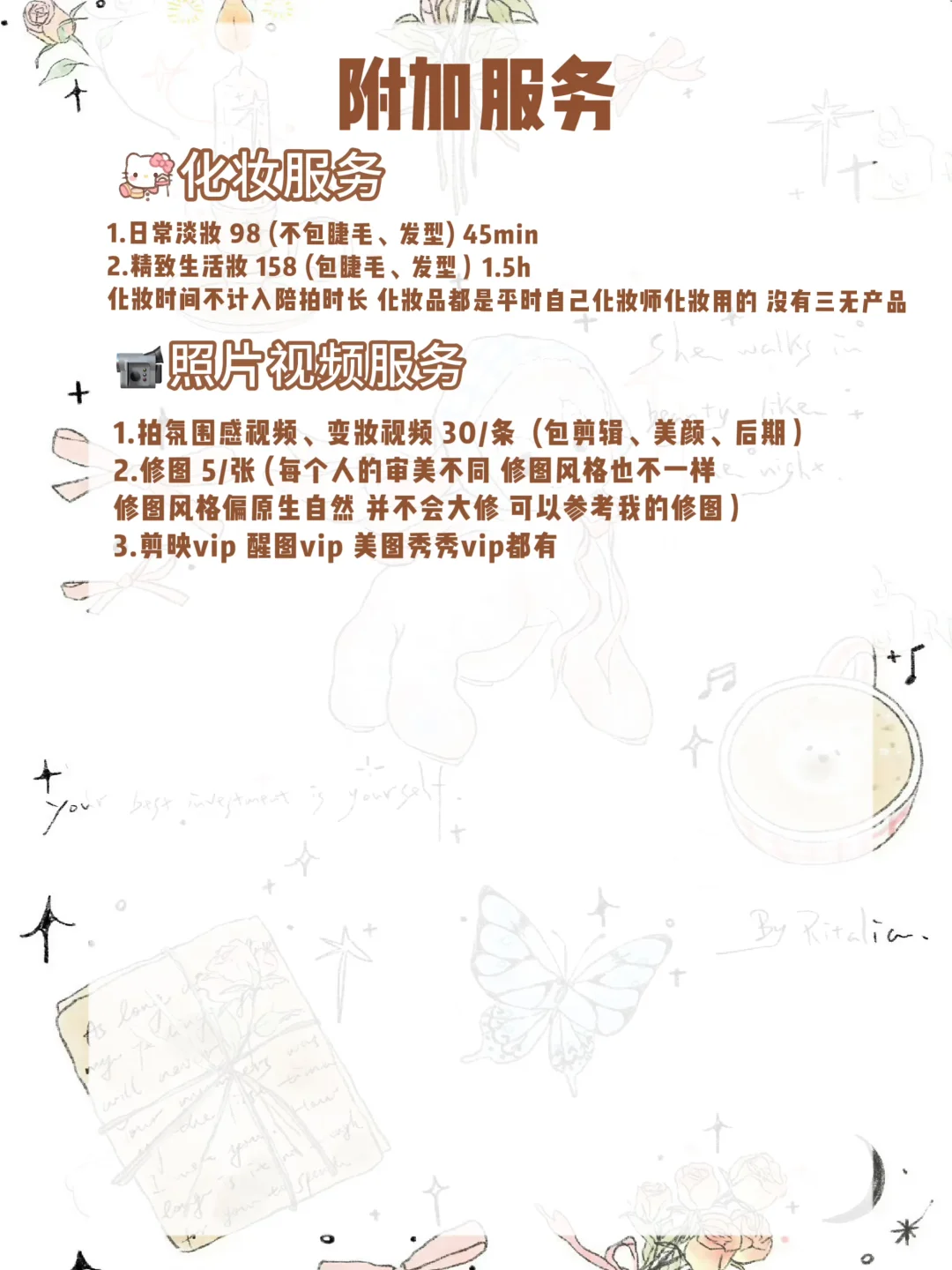 📸社恐必藏！广佛超耐心陪拍摄影师价目表