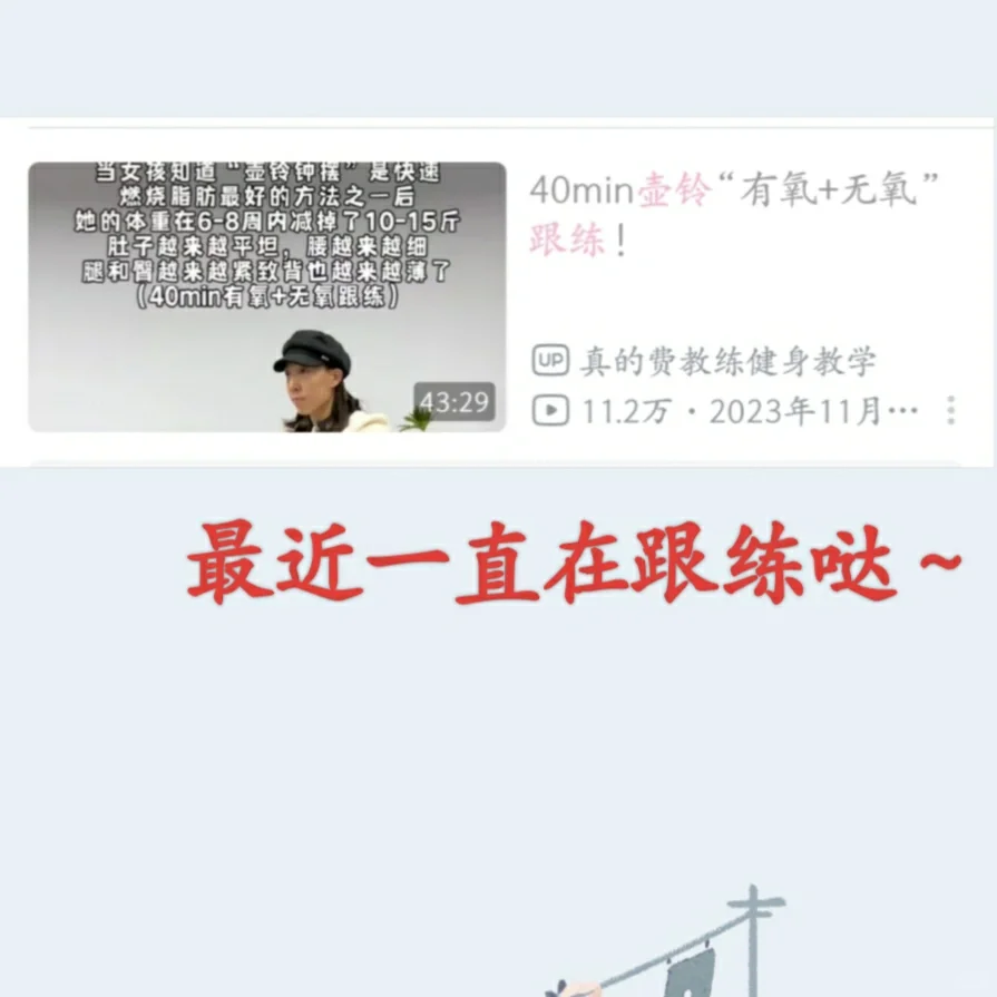 健身人的忠告｜壶铃YYDS！！