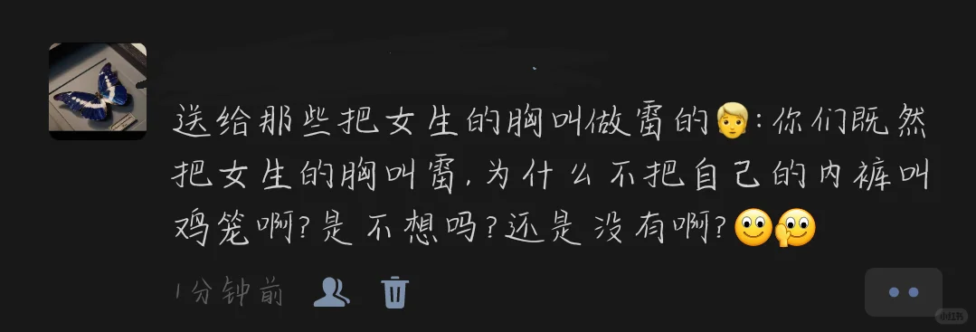 它有名字，它不叫雷