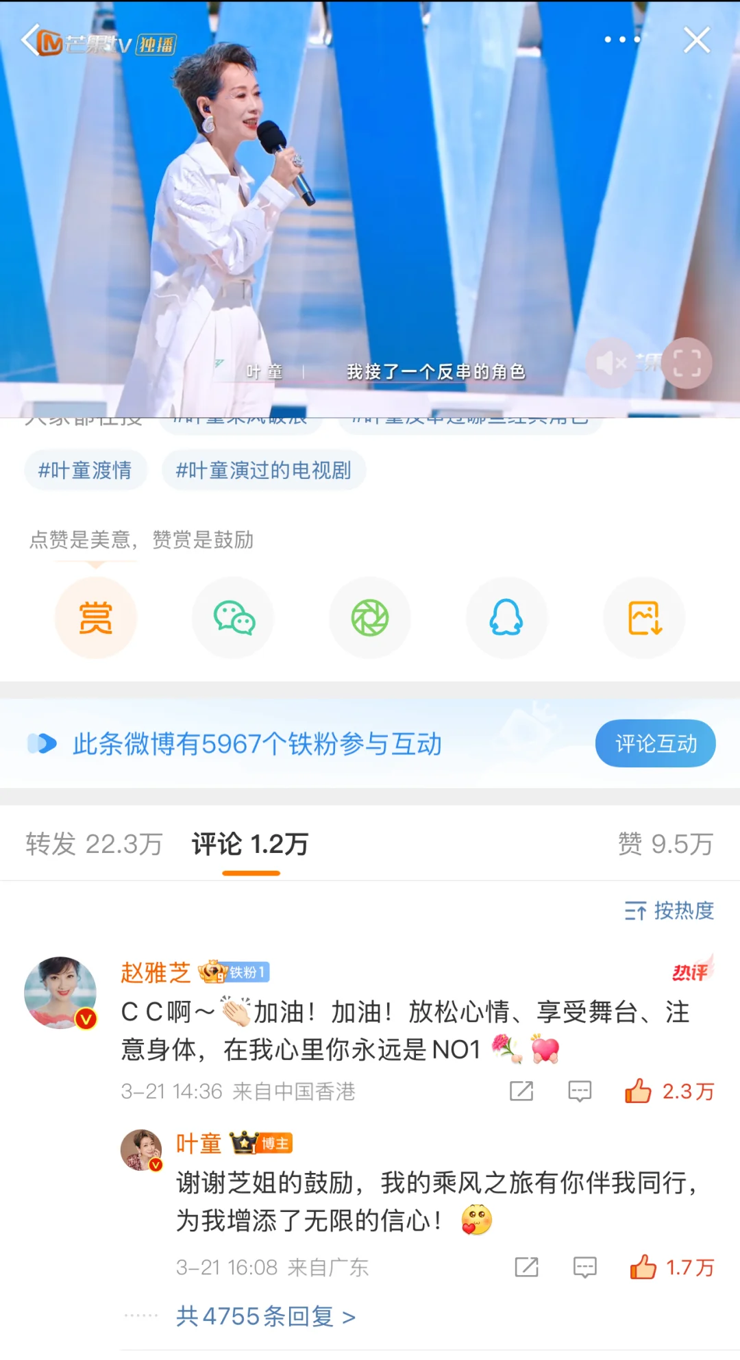 时至今日，我截的这个带有铁粉标志的图