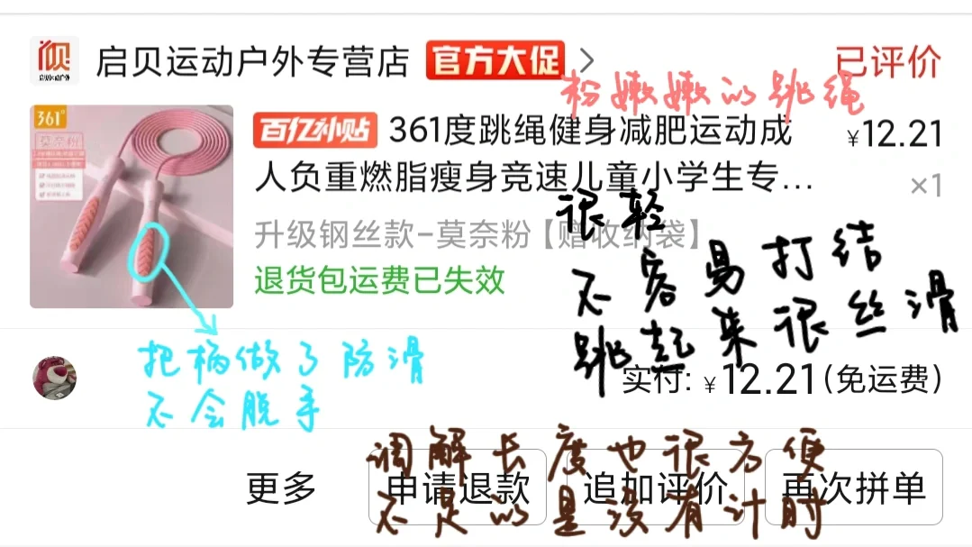 生活费1k5｜女大学生好物分享🛒（运动篇